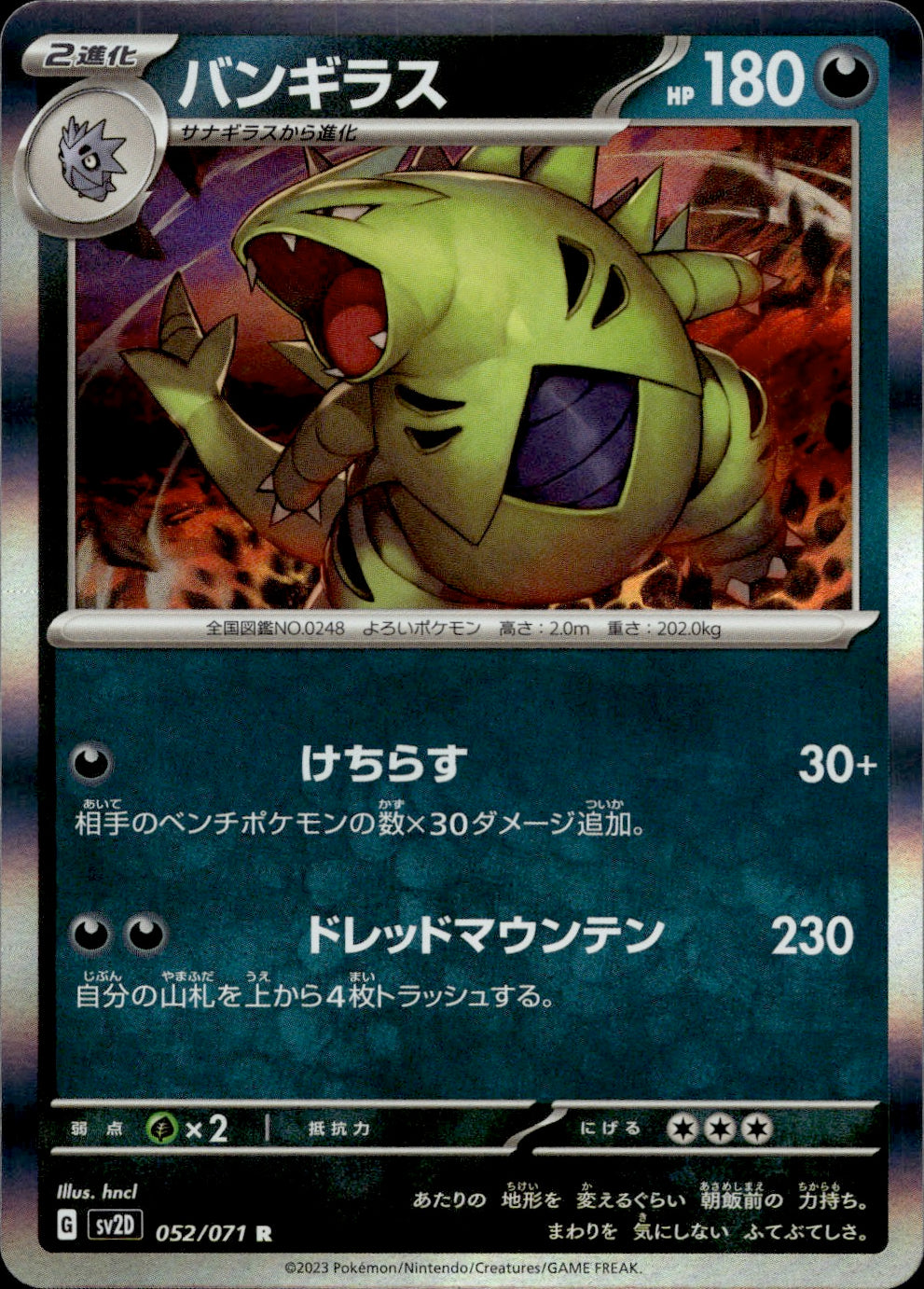 Tyranitar (052/071) - Clay Burst - Near Mint