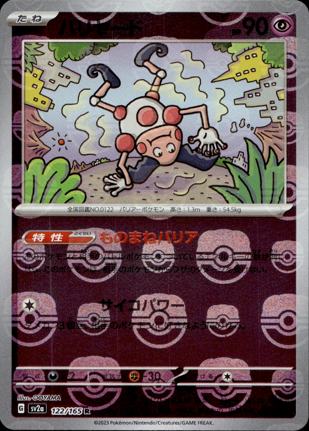 Mr. Mime (Masterball) (122/165) - Pokemon Card 151 - Near Mint