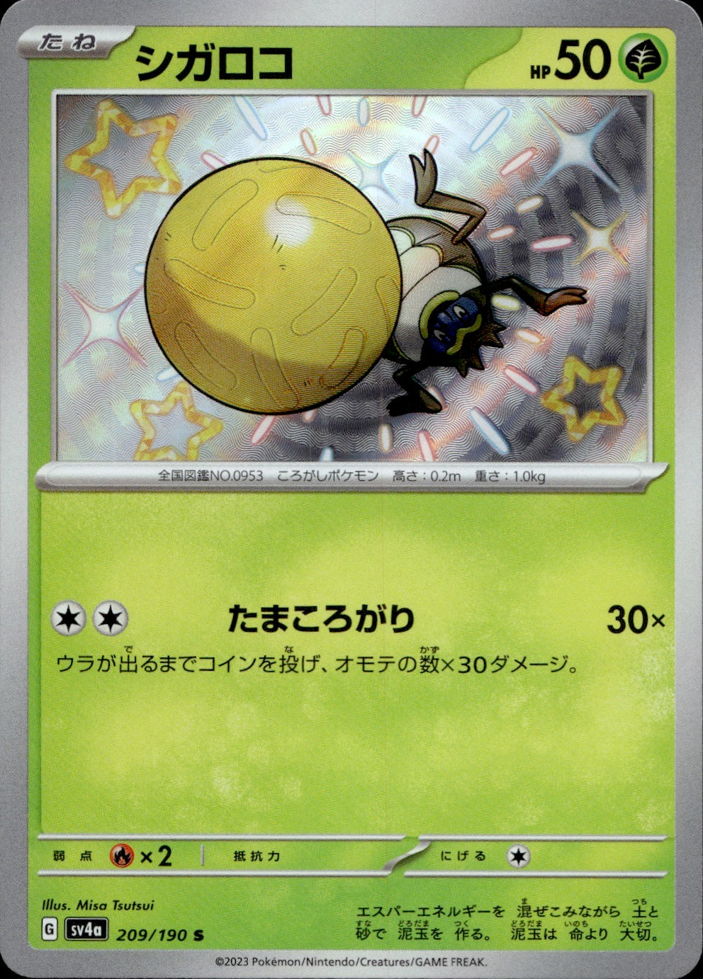 Rellor (209/190) - Shiny Treasure EX - Near Mint