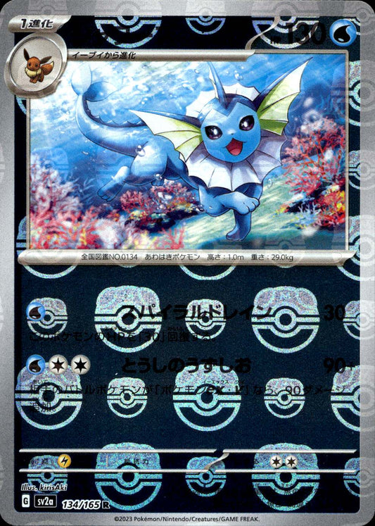 Vaporeon (Masterball) (134/165) - Pokemon Card 151 - Near Mint