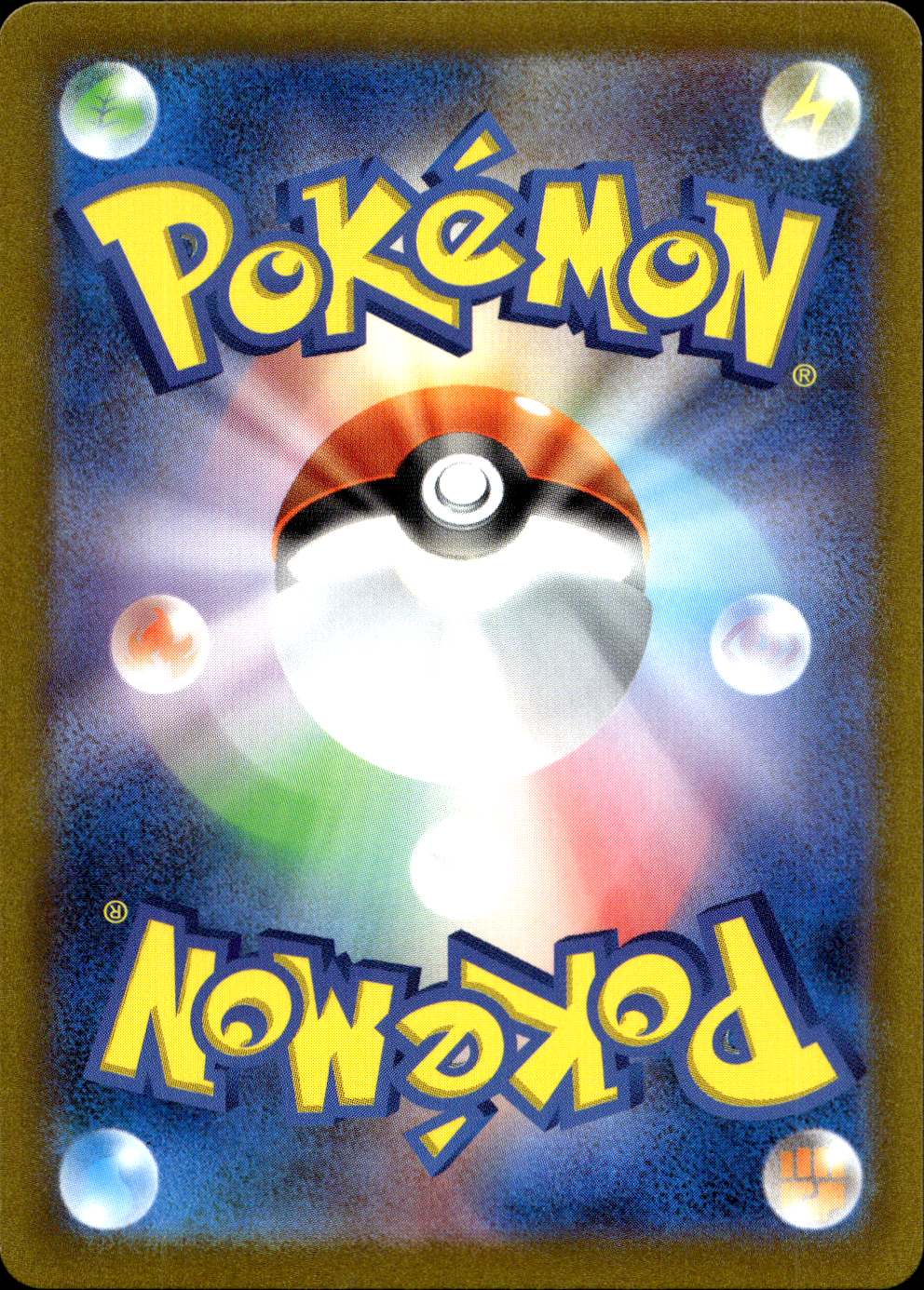 Staryu (Masterball) (120/165) - Pokemon Card 151 - Near Mint