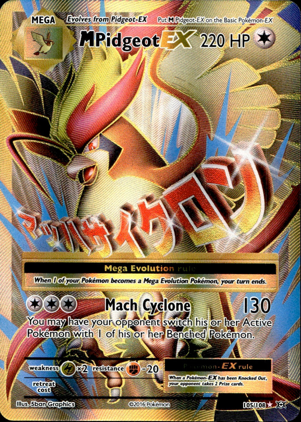 M Pidgeot EX (105/108) - XY Evolutions - Near Mint