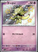 Abra 253/190 - Shiny Treasure ex - PokeRand