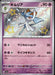 Kirlia 259/190 - Shiny Treasure ex - PokeRand