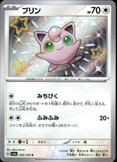 Jigglypuff 306/190 - Shiny Treasure ex - PokeRand