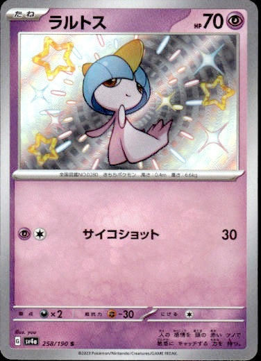 Ralts 258/190 - Shiny Treasure ex - PokeRand