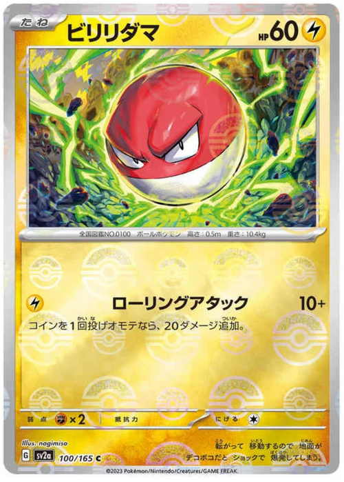 Voltorb - REVERSE HOLO - 100/165 -  Pokemon 151 SV2A - PokeRand