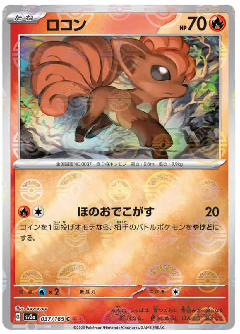 Vulpix - REVERSE HOLO - 037/165 -  Pokemon 151 SV2A - PokeRand