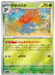Gloom - REVERSE HOLO - 044/165 -  Pokemon 151 SV2A - PokeRand