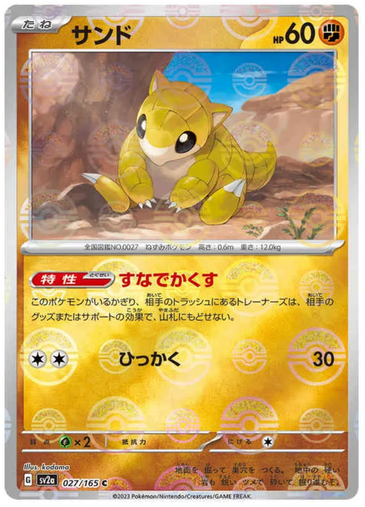 Mewtwo (Reverse Holo) R 150/165 SV2a Pokémon Card 151 - Pokemon Card  Japanese