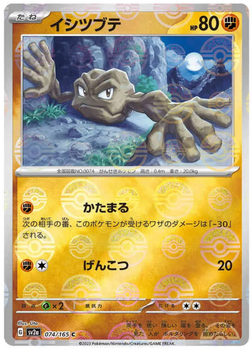 Pokemon 2022 SV2a Pokemon Card 151 Kangaskhan EX Holo Card #115/165