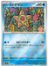Staryu - REVERSE HOLO -120/165 - Pokemon 151 SV2A - PokeRand