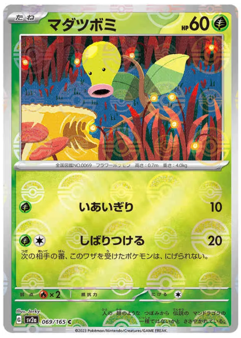 Bellsprout - REVERSE HOLO -069/165 - Pokemon 151 SV2A - PokeRand