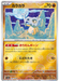 Cubone - REVERSE HOLO -104/165 - Pokemon 151 SV2A - PokeRand