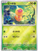 Weedle - REVERSE HOLO -013/165 - Pokemon 151 SV2A - PokeRand