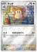 Raticate - REVERSE HOLO -020/165 - Pokemon 151 SV2A - PokeRand