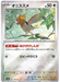 Spearow - REVERSE HOLO -021/165 - Pokemon 151 SV2A - PokeRand