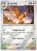 Fearow - REVERSE HOLO -022/165 - Pokemon 151 SV2A - PokeRand