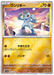 Machop - REVERSE HOLO - 066/165 - Pokemon 151 SV2A - PokeRand