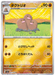 Dugtrio - REVERSE HOLO - 051/165 - Pokemon 151 SV2A - PokeRand
