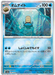 Omanyte - REVERSE HOLO - 138/165 - Pokemon 151 SV2A - PokeRand