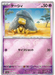 Abra - REVERSE HOLO - 063/165 - Pokemon 151 SV2A - PokeRand