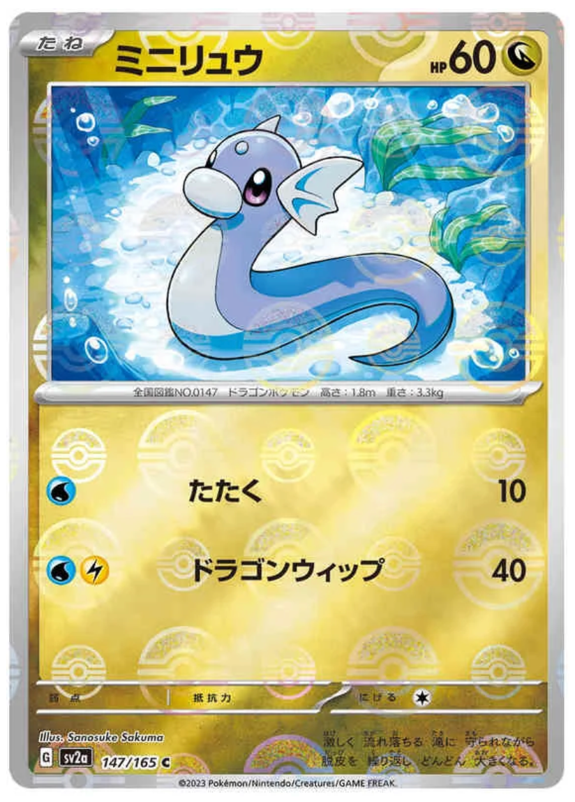 Dratini - REVERSE HOLO - 147/165 - Pokemon 151 SV2A - PokeRand