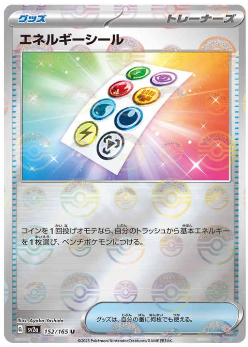 Energy Sticker - REVERSE HOLO - 152/165 - Pokemon 151 SV2A - PokeRand