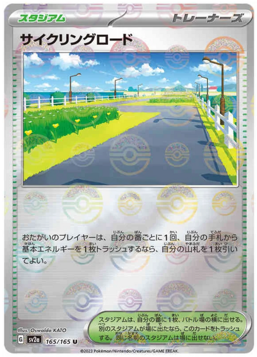 Cycling Road - REVERSE HOLO - 165/165 - Pokemon 151 SV2A - PokeRand