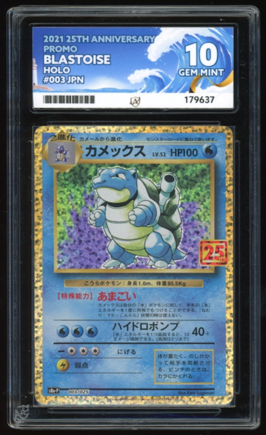 Blastoise 003/025 (25th Anniversary Promo JPN) ACE 10