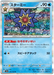 Starmie Holo - R - 121/165 -  Pokemon 151 SV2A - PokeRand