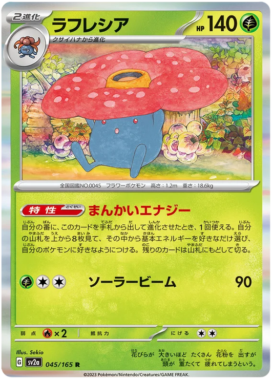 Vileplume - Holo - R - 045/165 -  Pokemon 151 SV2A - PokeRand