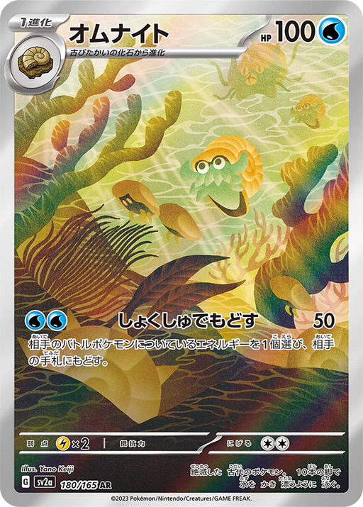 Pokemon Trading Card Game SV2a 115/165 RR Kangaskhan ex (Rank A)