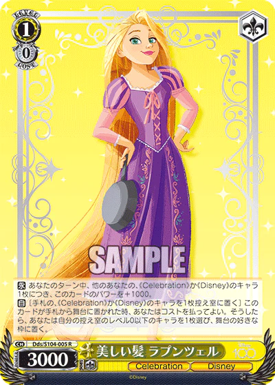 Rapunzel - Dds/S104-005 R - Disney 100 Weiss Schwarz - PokeRand