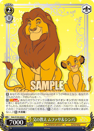 The Lion King - Dds/S104-006 R - Disney 100 Weiss Schwarz - PokeRand