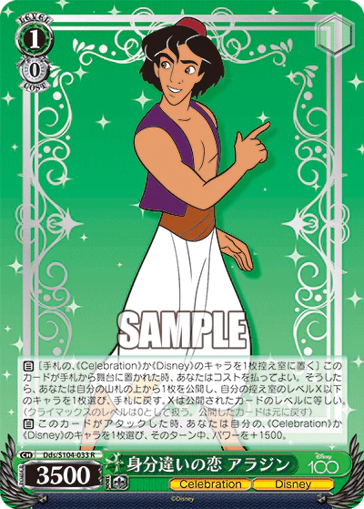 Aladdin - Dds/S104-033 R - Disney 100 Weiss Schwarz - PokeRand