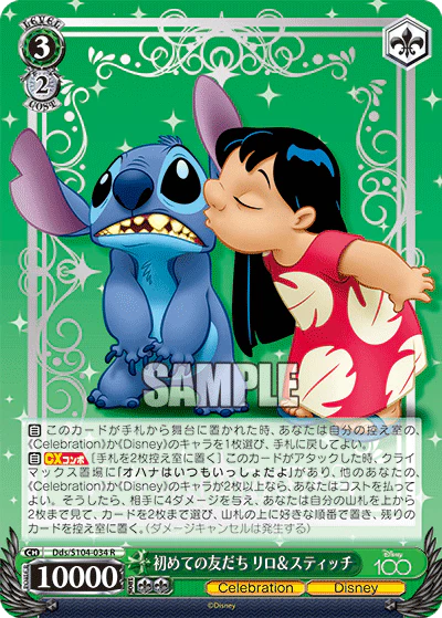 Lilo & Stitch - Dds/S104-034 R - Disney 100 Weiss Schwarz - PokeRand