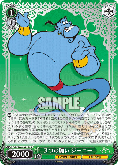 The Genie SR - 100 Dds/S104-038S SR - Disney 100 Weiss Schwarz - PokeRand