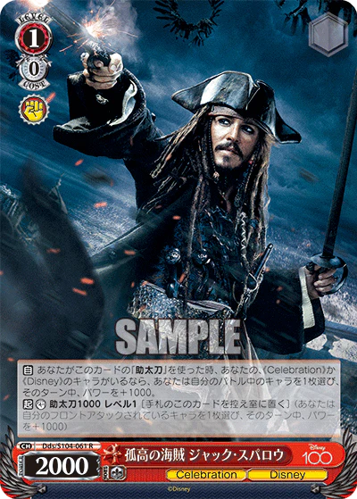 Jack Sparrow - Dds/S104-061 R - Disney 100 Weiss Schwarz - PokeRand