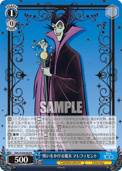 Maleficent - Dds/S104-082 R - Disney 100 Weiss Schwarz - PokeRand