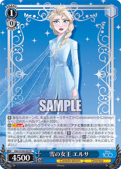 Elsa - Dds/S104-083 R - Disney 100 Weiss Schwarz - PokeRand