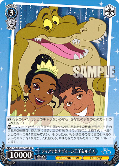 Tiana & Prince Naveen & Lewis SR - 100 Dds/S104-096S SR - Disney 100 Weiss Schwarz - PokeRand