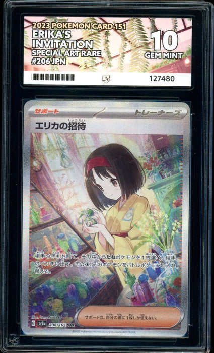 Erika's Invitation - Special Art Rare - 206/165 - Pokemon 151 (Japanese) - ACE 10 - PokeRand
