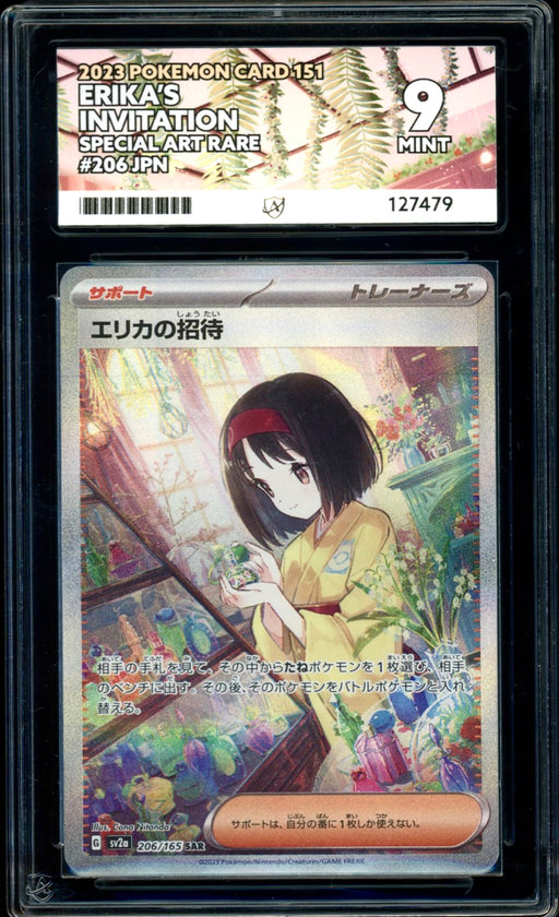 Erika's Invitation - Special Art Rare - 206/165 - Pokemon 151 (Japanese) - ACE 9 - PokeRand
