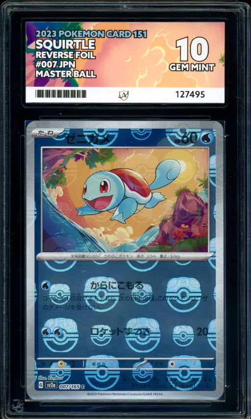 Squirtle - Master Ball Reverse Foil - 007/165 - Pokemon 151 (Japanese) - ACE 10 - PokeRand