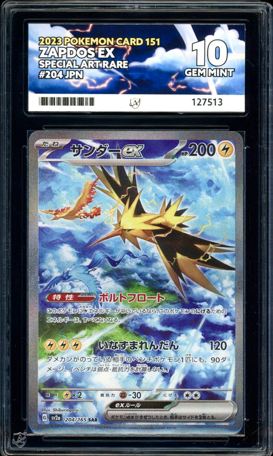 Zapdos ex - Special Art Rare - 204/165 - Pokemon 151 (Japanese) - ACE 10 - PokeRand