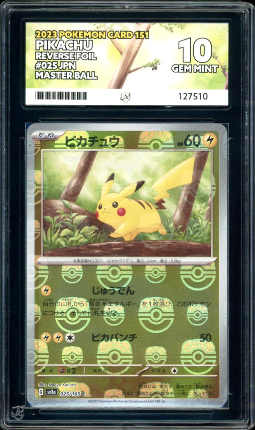 Pikachu - Master Ball Reverse Foil - 025/165 - Pokemon 151 (Japanese) - ACE 10 - PokeRand