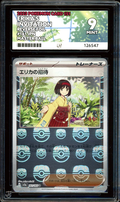 Erika's Invitation Master Ball Reverse 161/165 (Pokemon 151 JPN) ACE 9 - PokeRand
