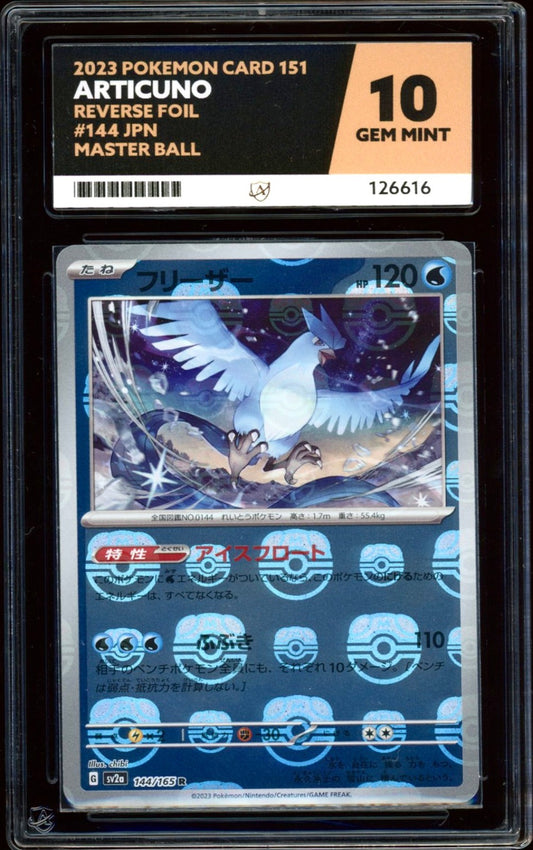 Articuno Master Ball Reverse 144/165 (Pokemon 151 JPN) ACE 10 - PokeRand