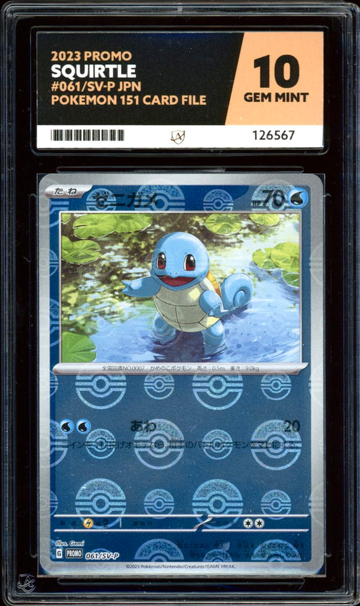 Squirtle 061/SV-P ACE 10 - PokeRand